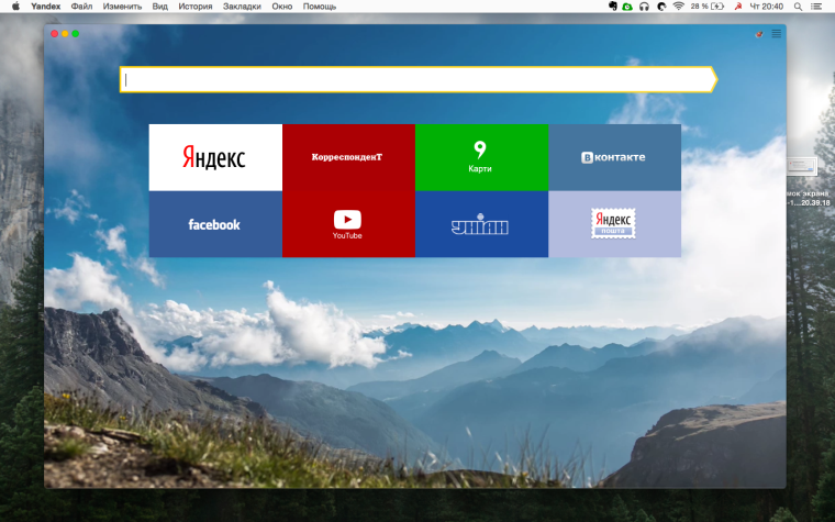 Обои для Яндекс браузера