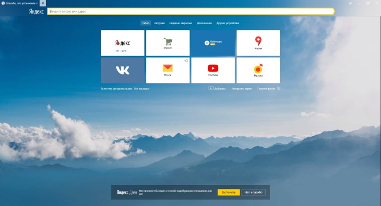 Изображения для Яндекс браузера