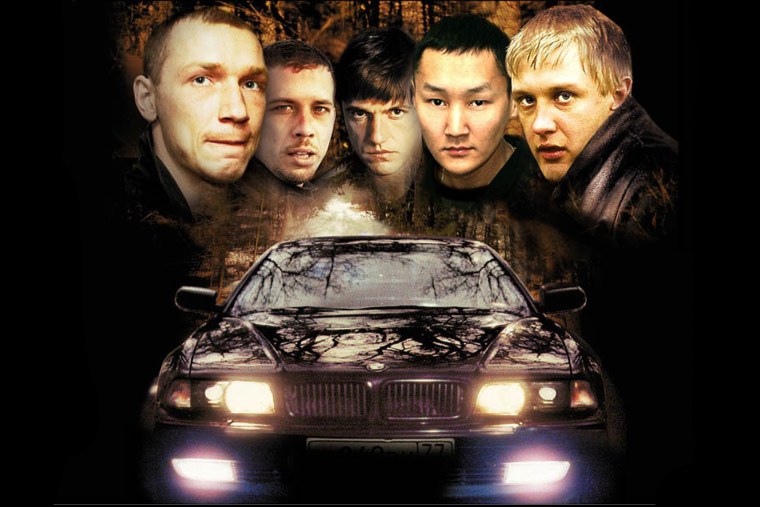 Бумер фильм Буслов