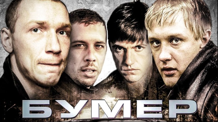 Бумер кот актер