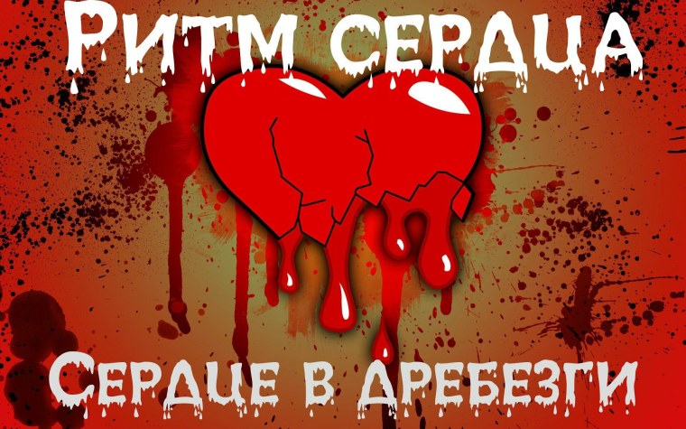 Барт с разбитым сердцем