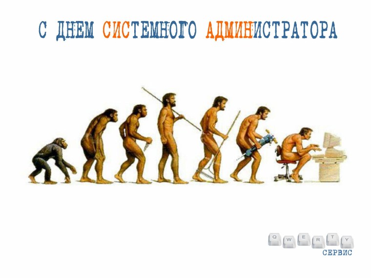 Человек против природы