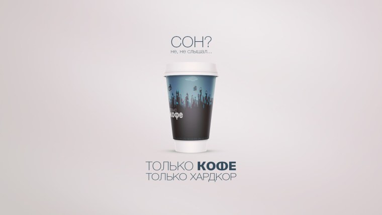 Обои для ноутбука Эстетика с Цитатами