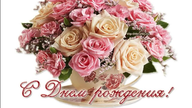 С днём рождения Светлана красивые