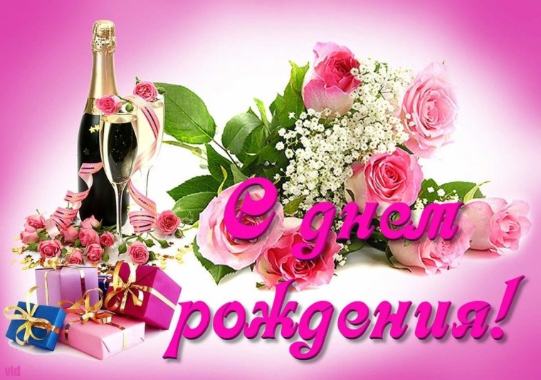 Нежное поздравление с днем рожден