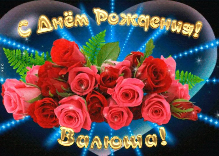 С днем ангела Олечка