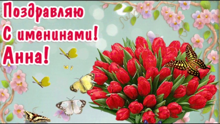 Открытки с днём рождения женщине Лада