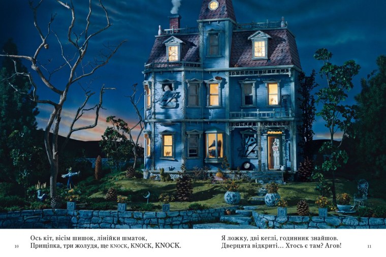 Раскраска дом с привидениями