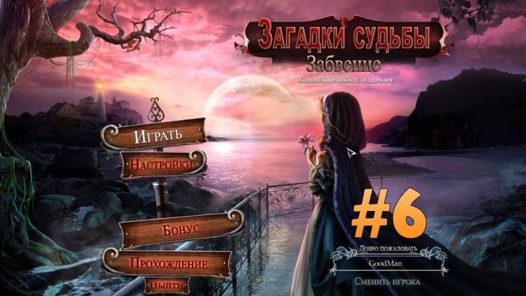 Человек в тумане