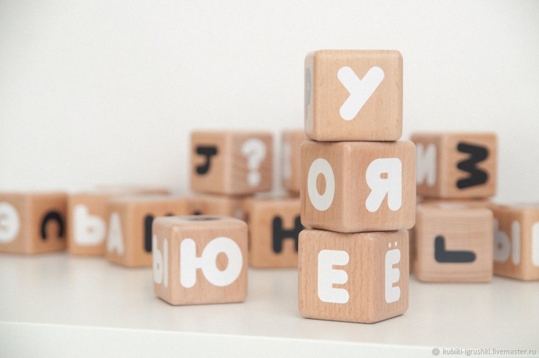 Кубики с буквами