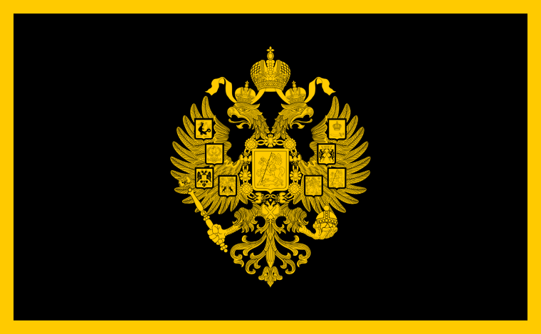 Имперский флаг Российской империи