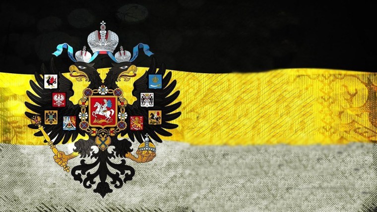 Флаг Российской империи