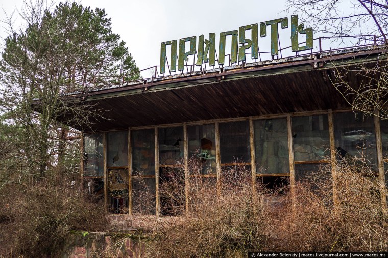 Сталкер 2 Припять