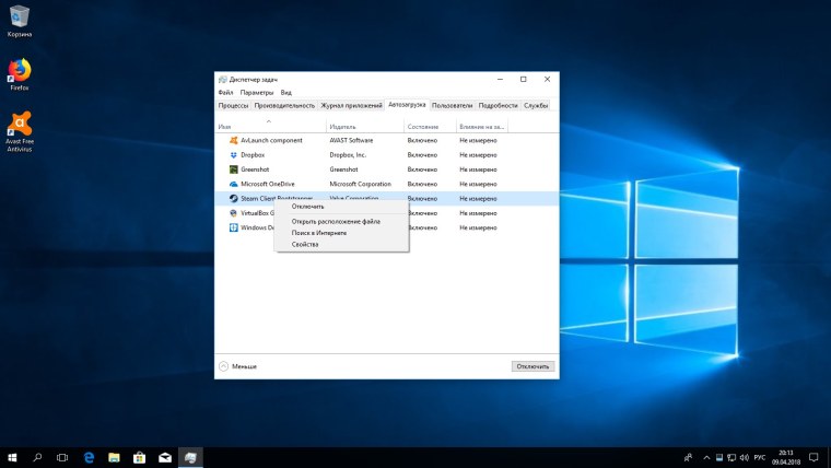 Загрузка виндовс 10