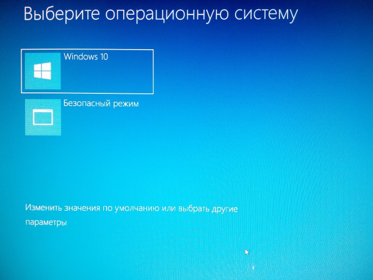 Загрузка операционной системы Windows 10