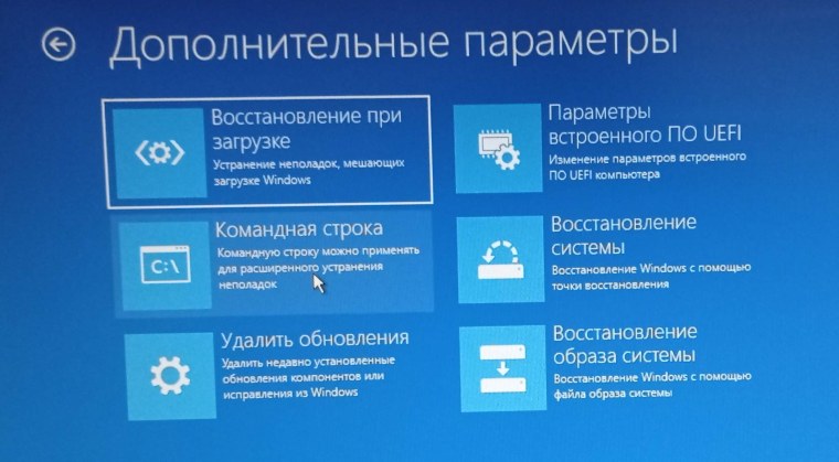 Дополнительные параметры виндовс 10