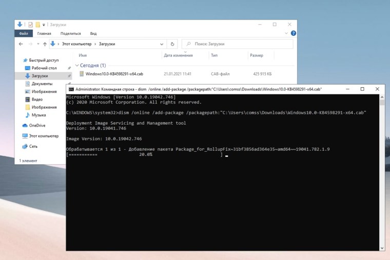 Виндовс 10 версия 20н2