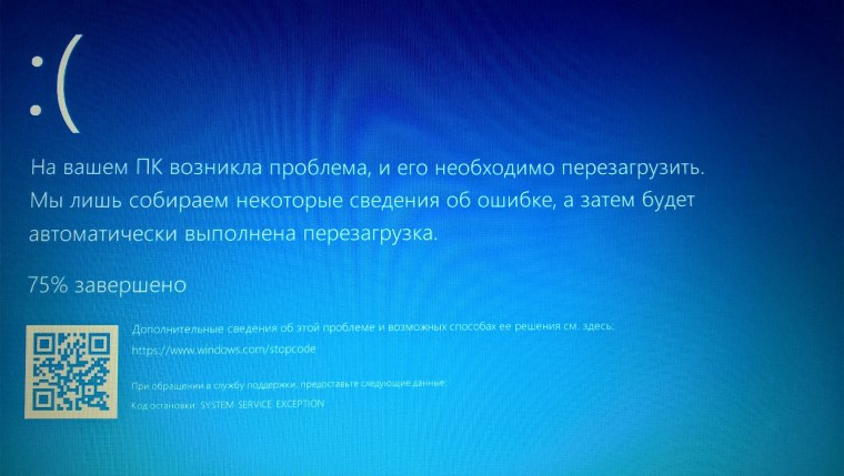 Синий экран перезагрузка Windows 10