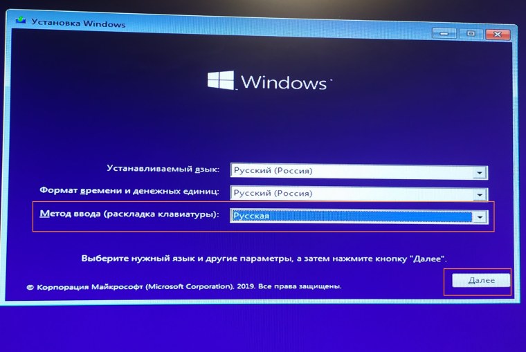 Этапы установки ОС Windows 10