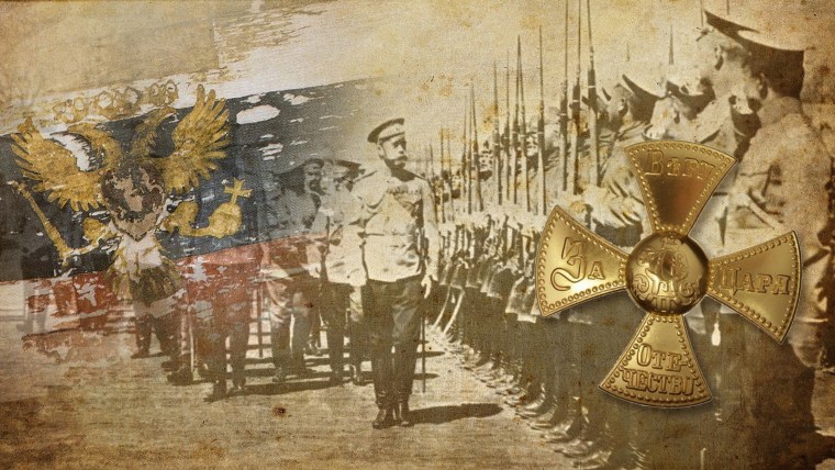 День памяти российских воинов погибших в первой мировой войне 1914-1918
