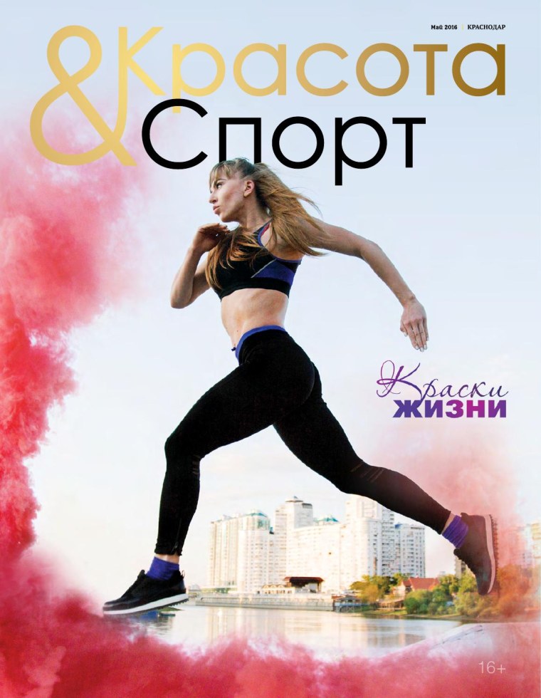 Журнал спорт
