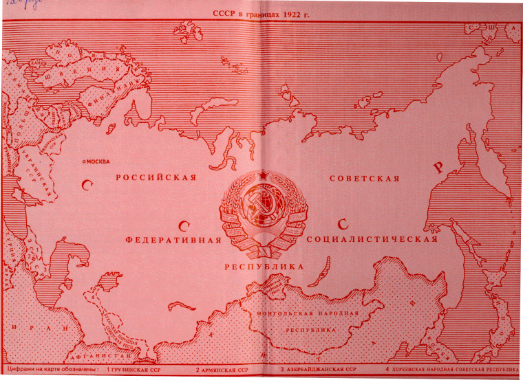 СССР флаг СССР 1918