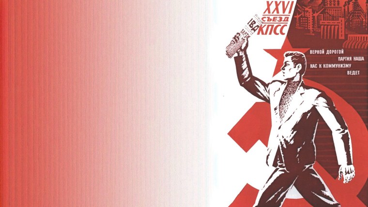 Флаг советского Союза