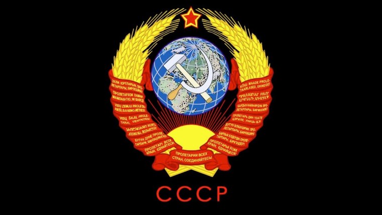 Герб СССР 4к