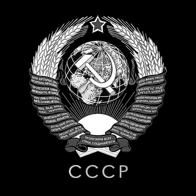 Флаг с гербом СССР