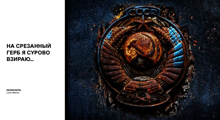 Герб СССР 1990