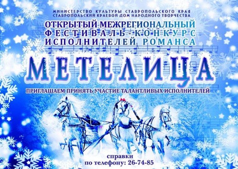 Снежная буря