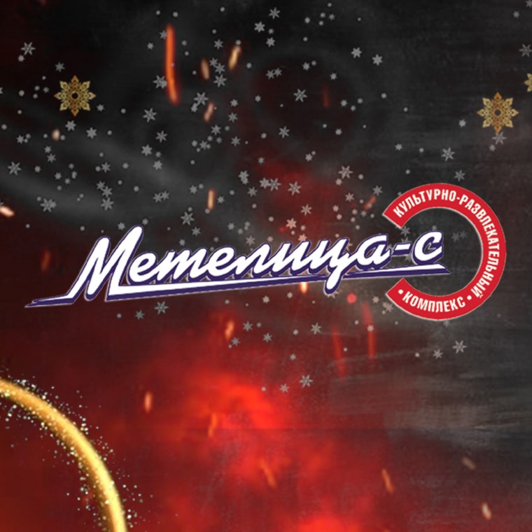 Мельница Сургут гостиница