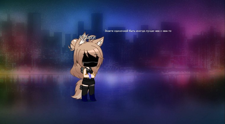 Фон для интро гача лайф