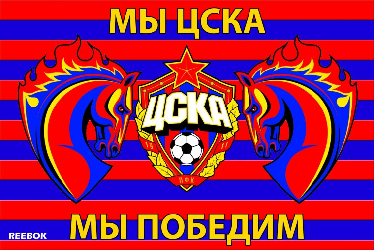 ЦСКА Постер