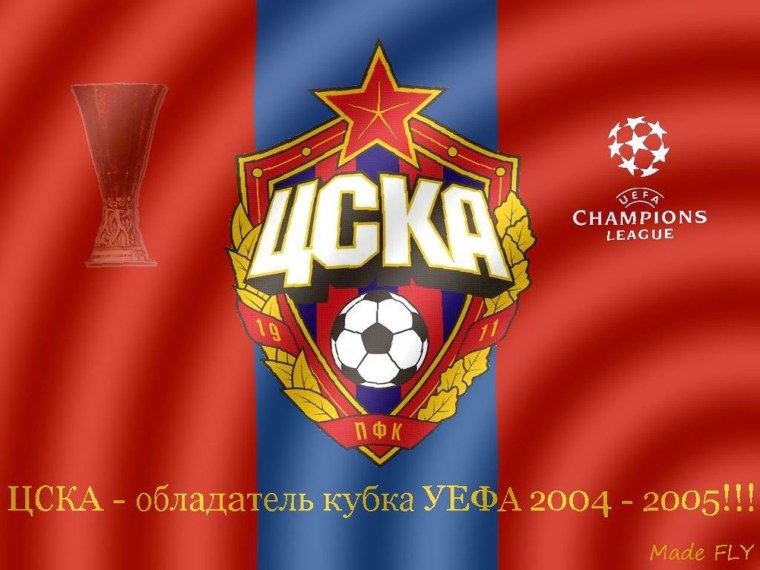 ПФК ЦСКА Москва кони
