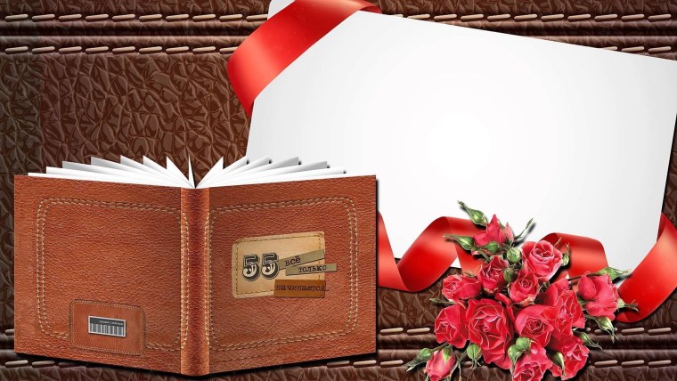 Красивая рамка для поздравления