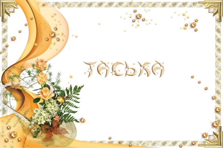 Фон для грамоты