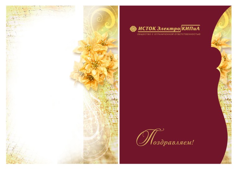 Фон для поздравления мужчине