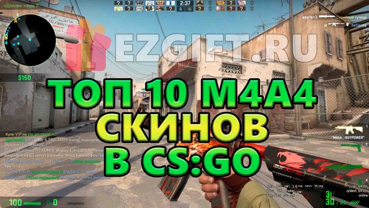 Counter-Strike Global Offensive скины