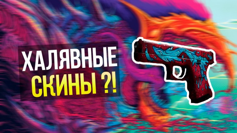 Неон Райдер АК 47