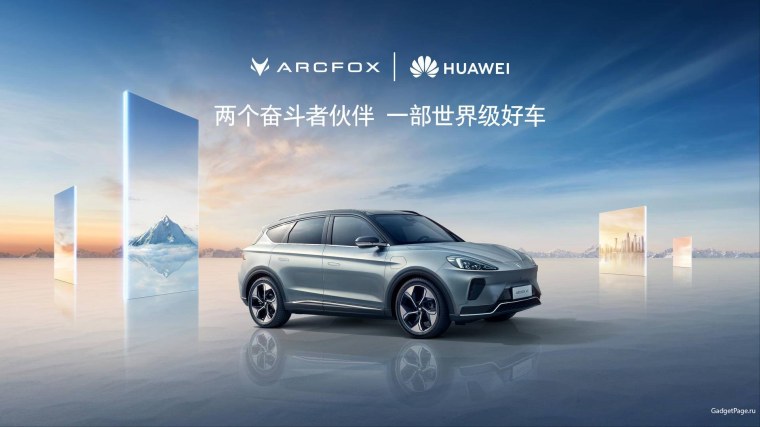 Электромобиль Хуавей