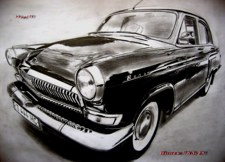 Автомобиль Волга рисунок
