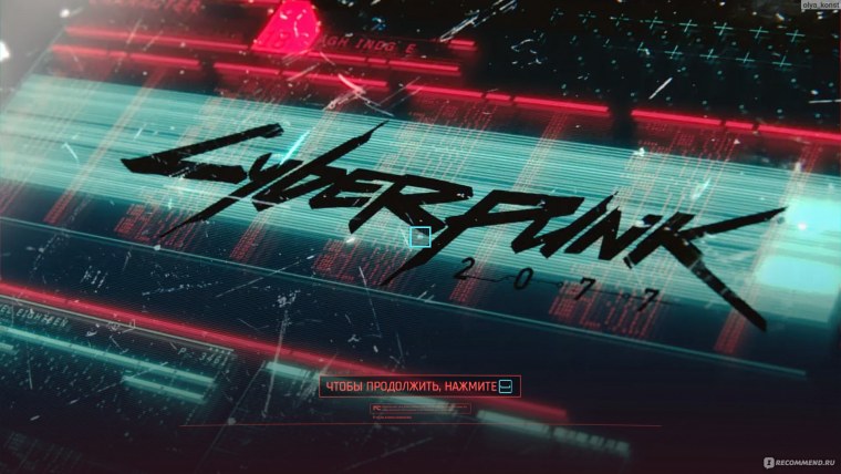 Киберпанк 2077 поезд город