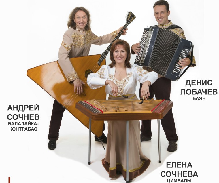 Трио народных инструментов