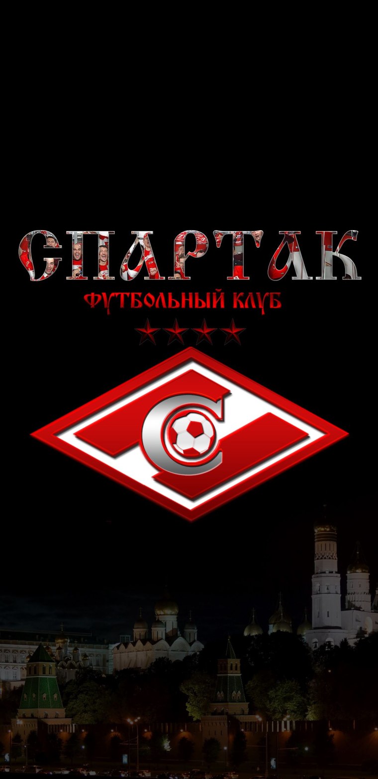 ФК Спартак Москва логотип