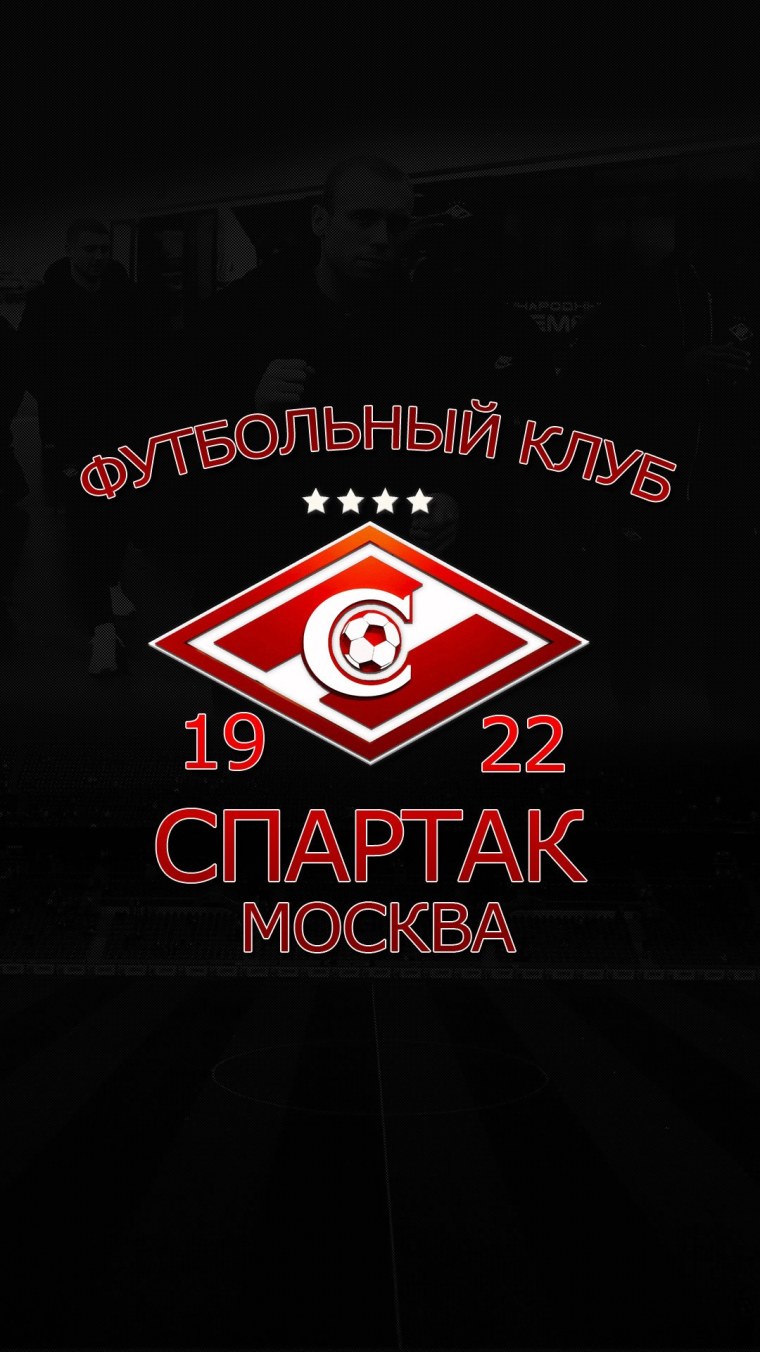 ФК Спартак Москва эмблема