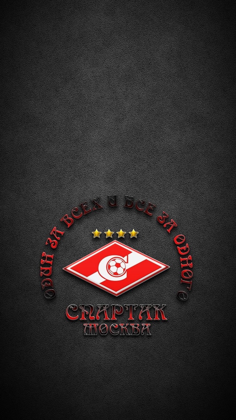 Спартак Москва