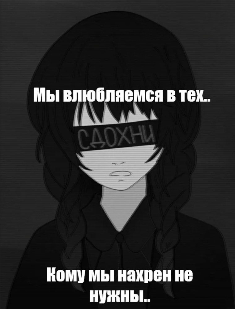 Депрессия аватарка