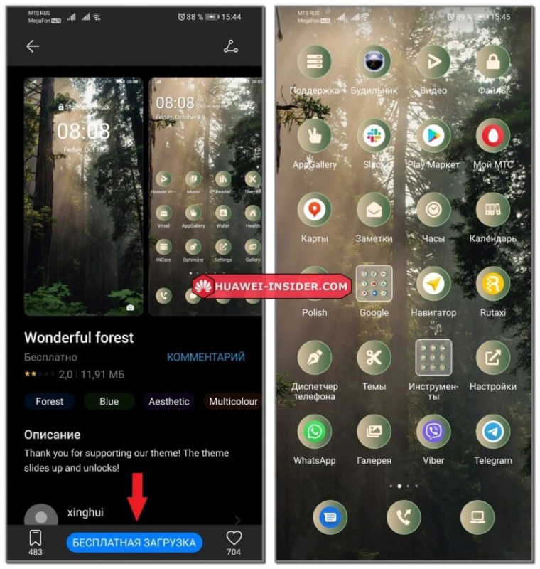 Как в темах сделать бесплатно на хонор