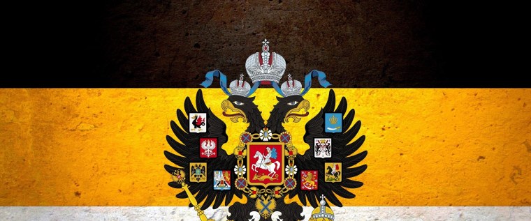 Имперский флаг Российской империи